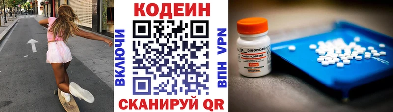где купить наркоту  Славянск-на-Кубани  Кодеиновый сироп Lean Purple Drank 