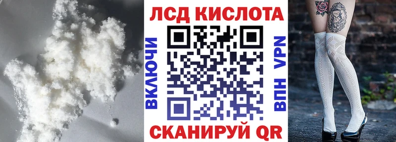 что такое наркотик  Славянск-на-Кубани  Лсд 25 экстази кислота 