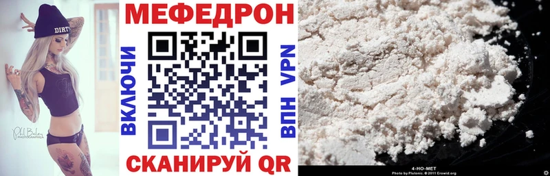 Мефедрон  Славянск-на-Кубани