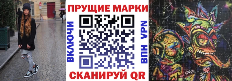 Марки 25I-NBOMe 1500мкг Славянск-на-Кубани